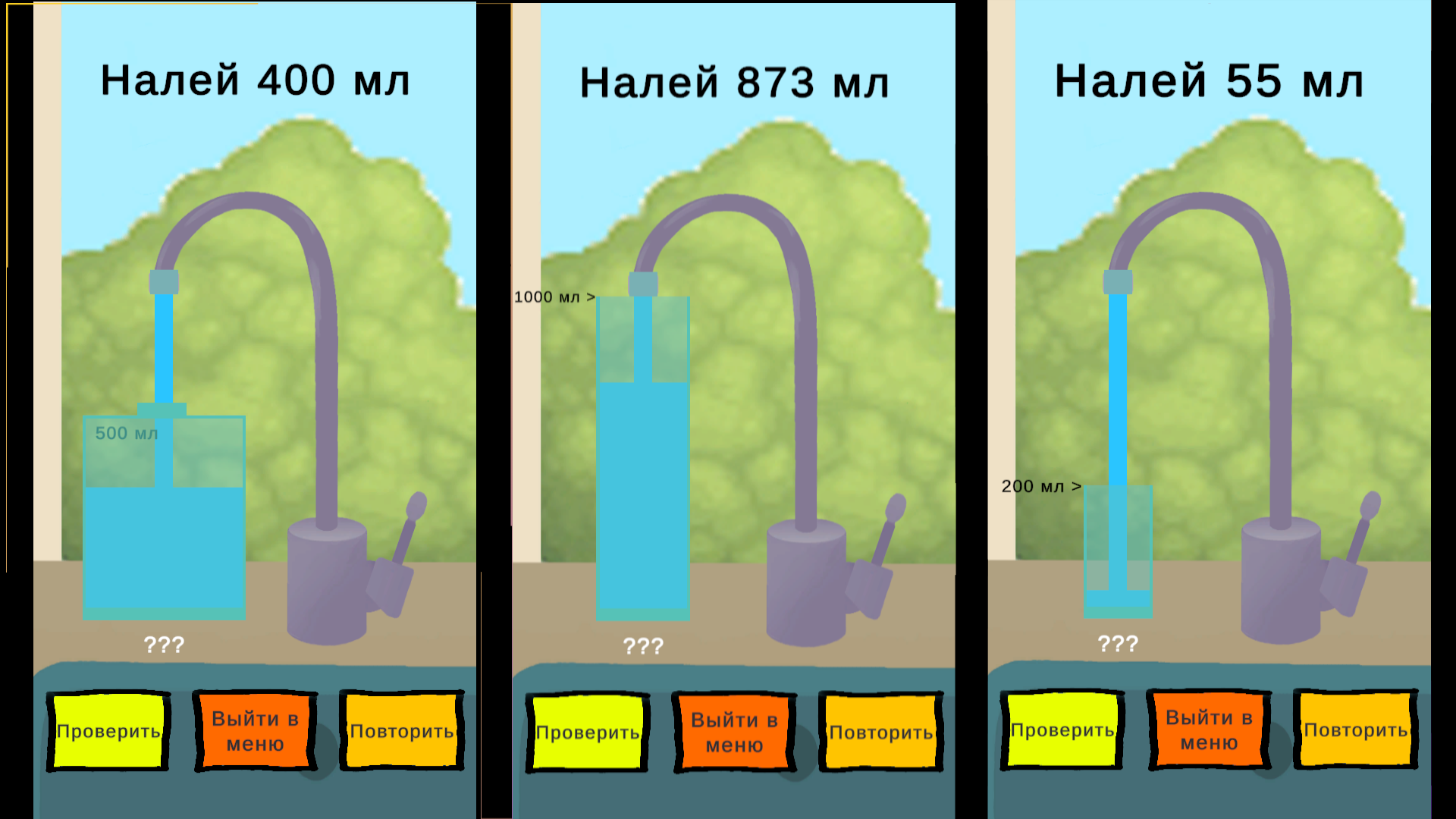 Налей на глаз — screenshot 2