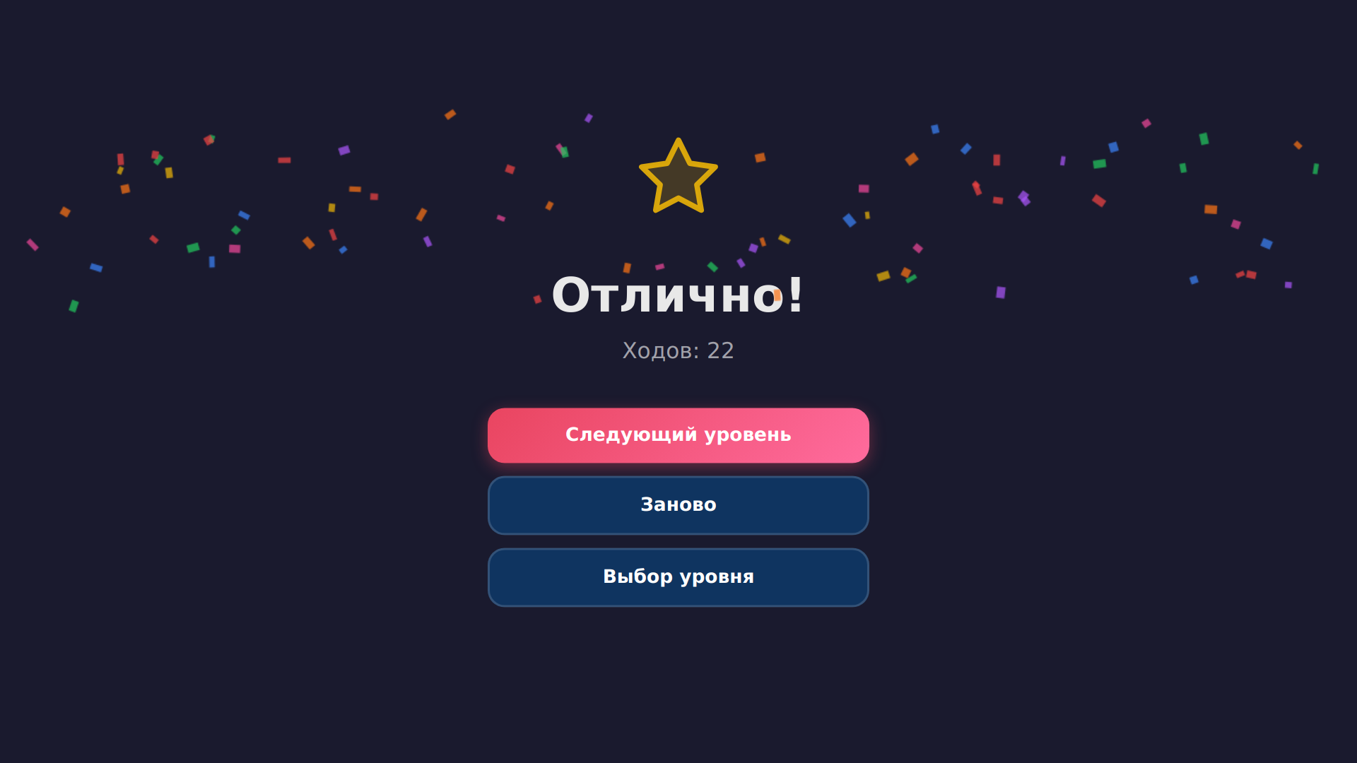 Сортировка+ — screenshot 4