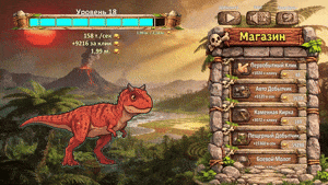 Развитие Динозавров: Кликер — screenshot 4