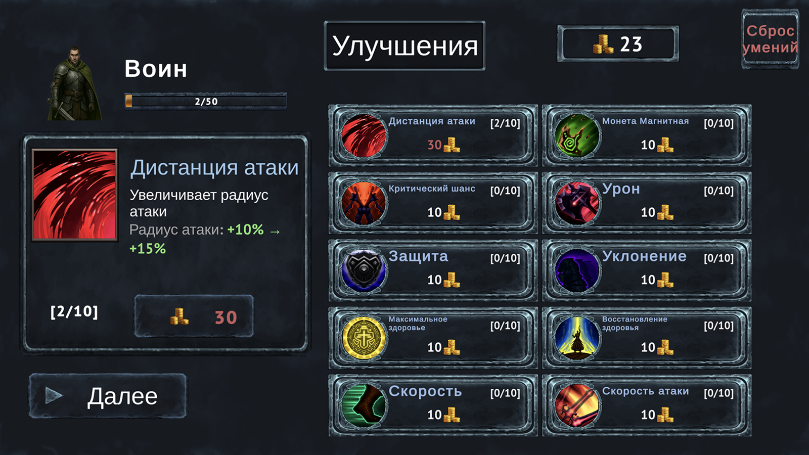 TX Survivors — screenshot 7