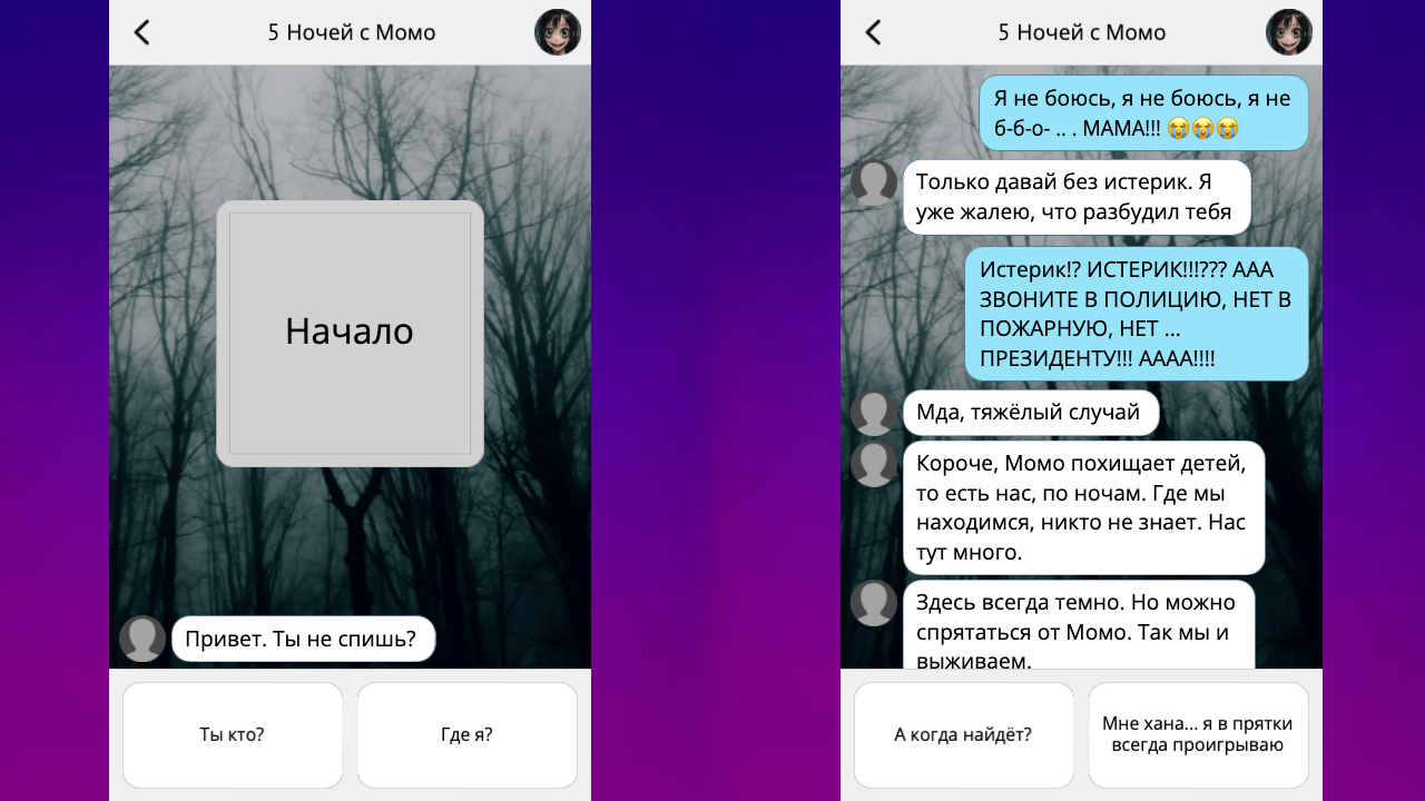 5 ночей с ... — screenshot 1