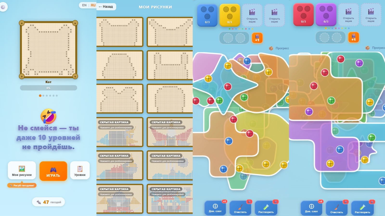UnscrewStudio — screenshot 1