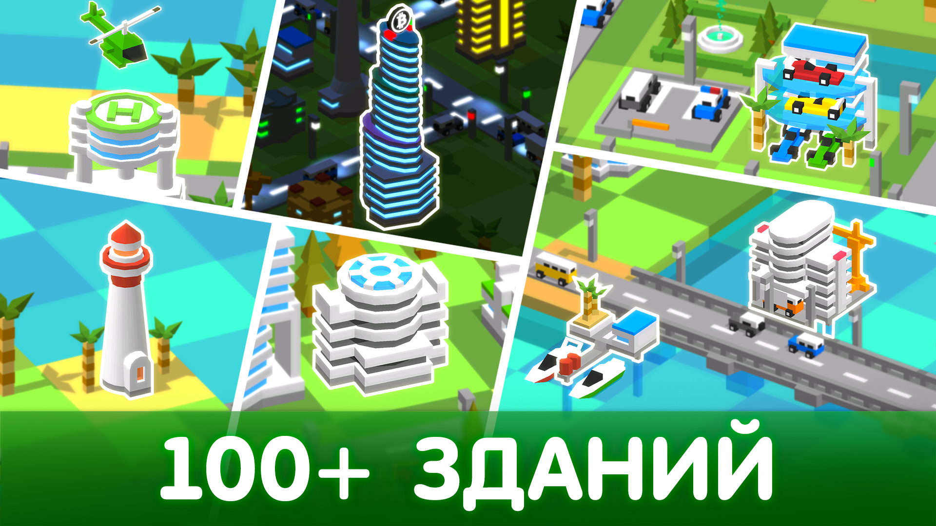 Тап Тап: строить город на острове — screenshot 11