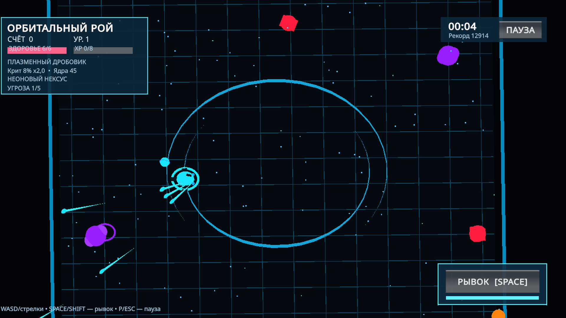 Орбитальный рой — screenshot 2