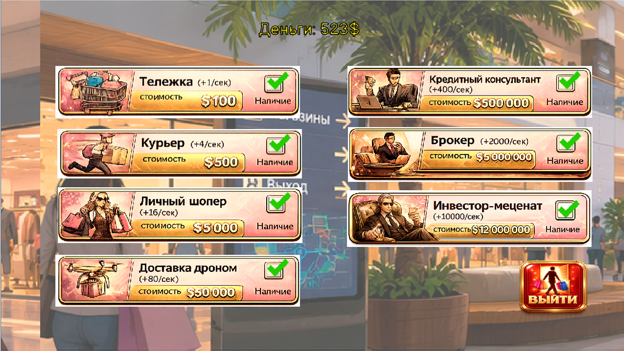 ШопоГик — screenshot 2