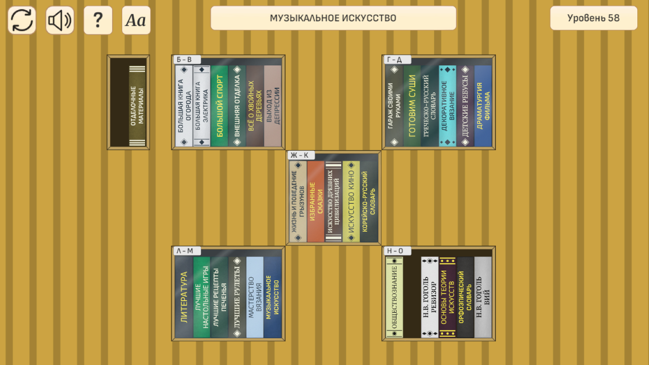 Книги по полочкам — screenshot 1