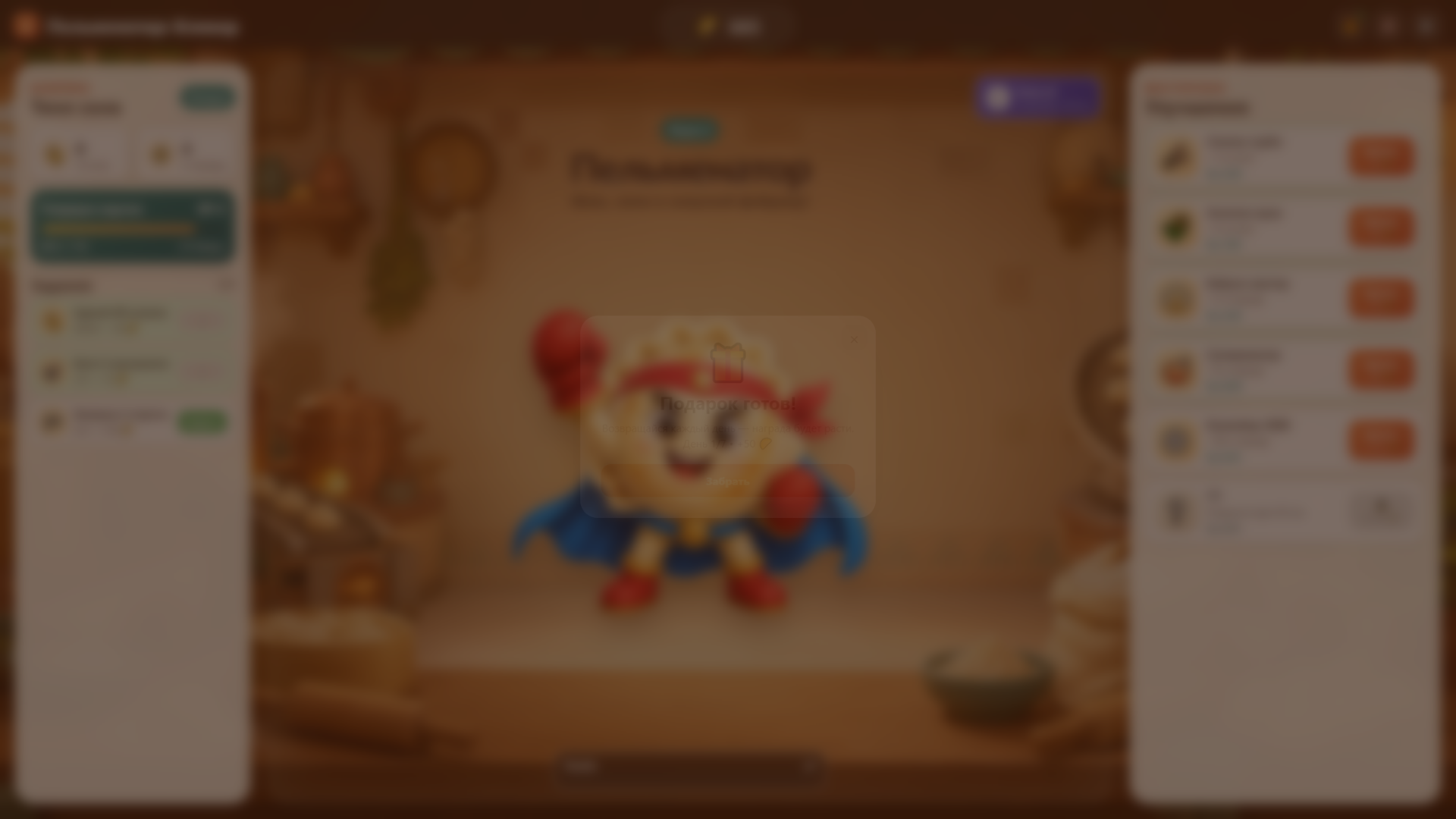 Пельменатор: Кликер — screenshot 2