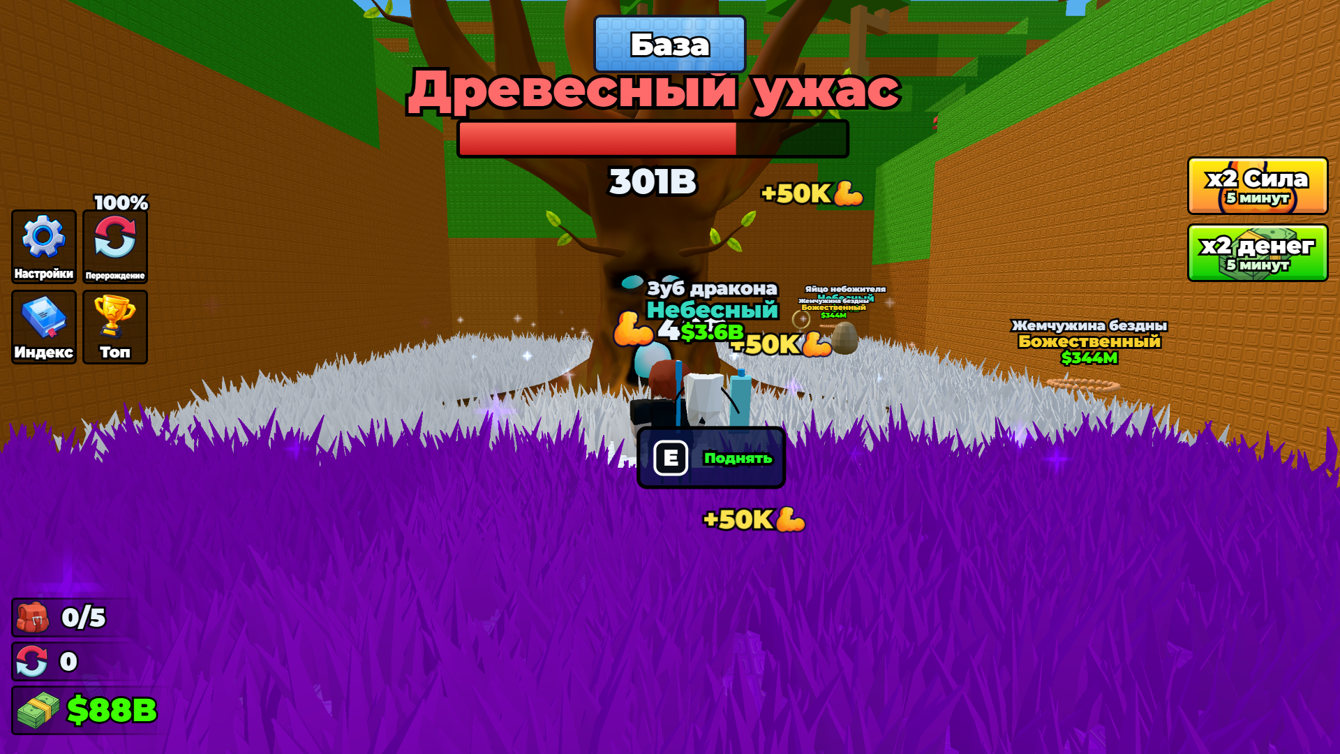 Приключение по срезке травы +1 — screenshot 2
