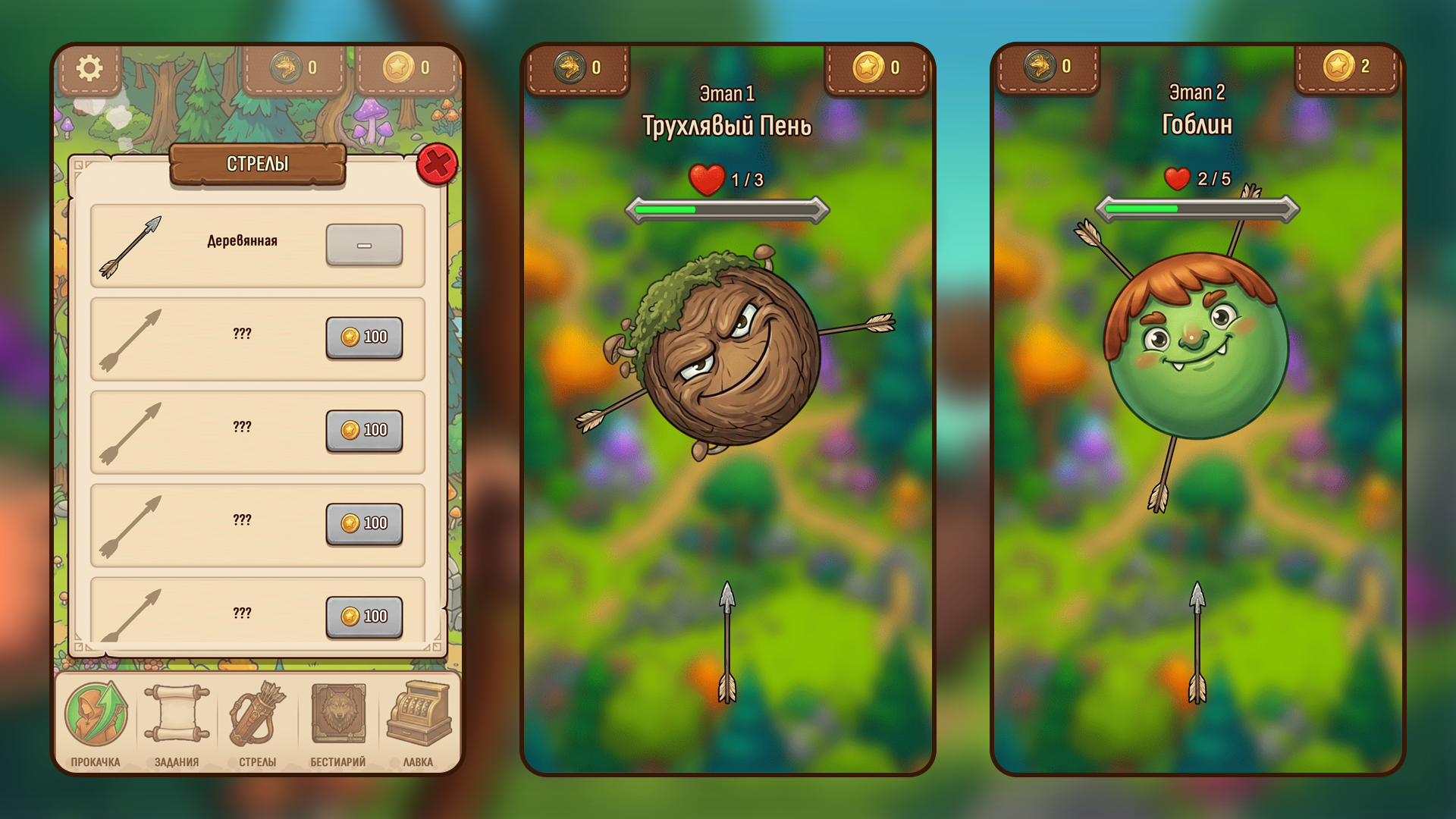 Лучник против Монстров — screenshot 2
