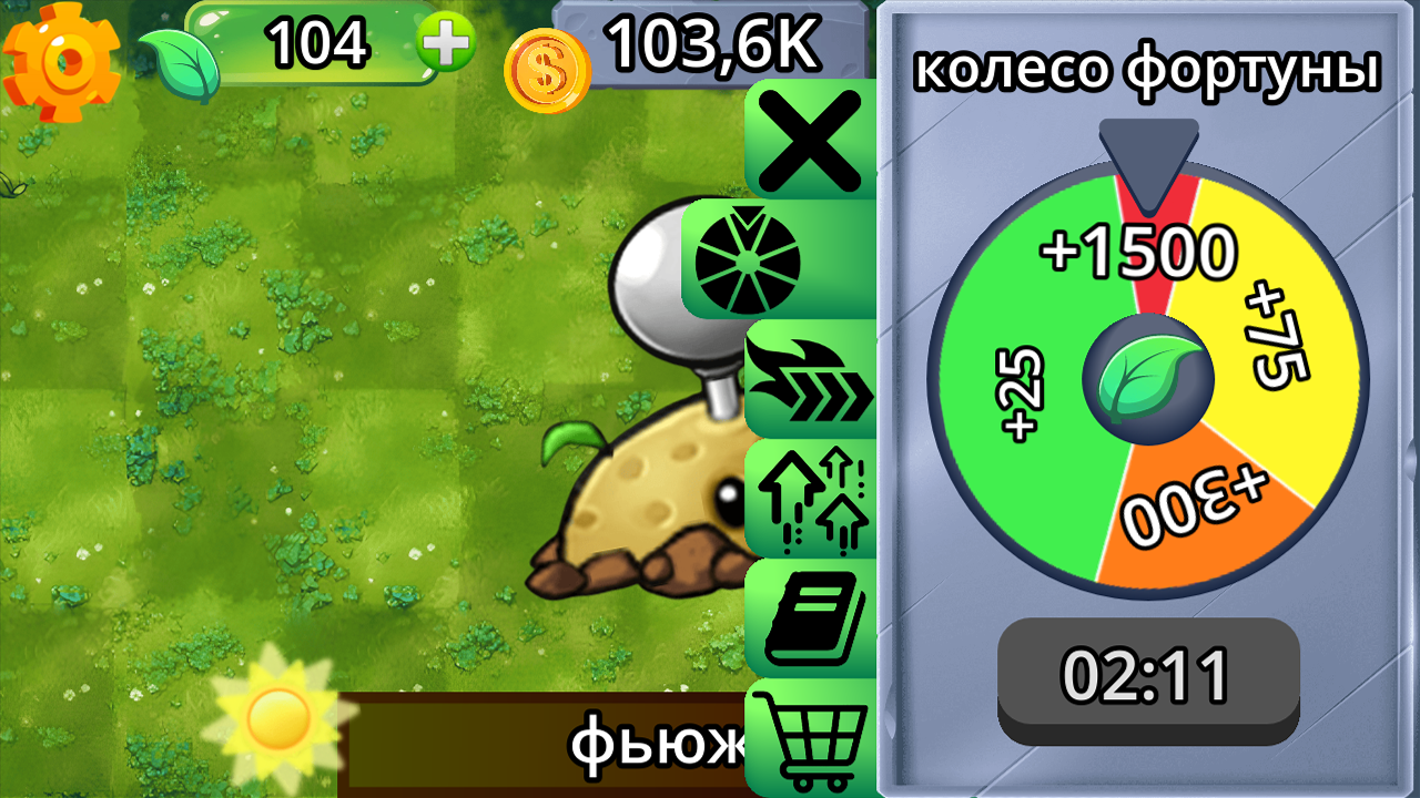 ПВЗ Фьюжен УЛЬТРА Эволюции — screenshot 7