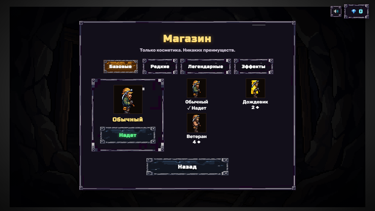 Шаг до алмаза — screenshot 4