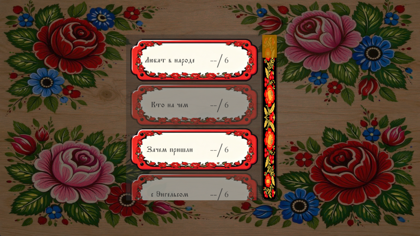 Частушки Караоке — screenshot 8