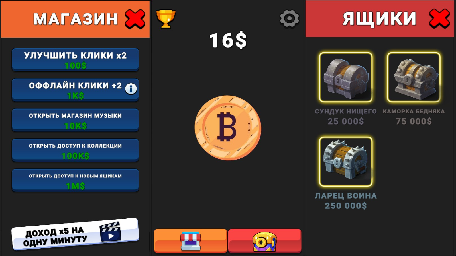 Кликер: Любимые игры! — screenshot 3