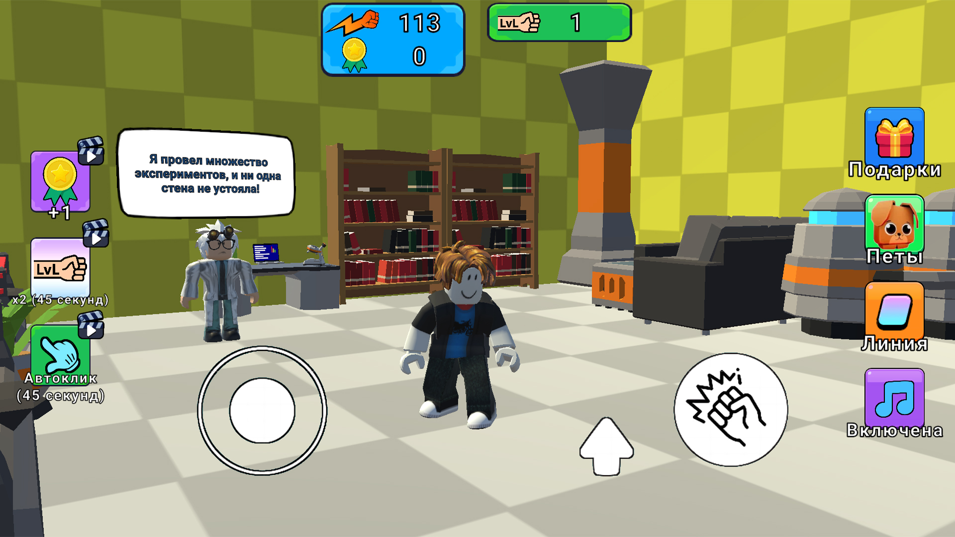 Обби: +1 К удару — screenshot 5