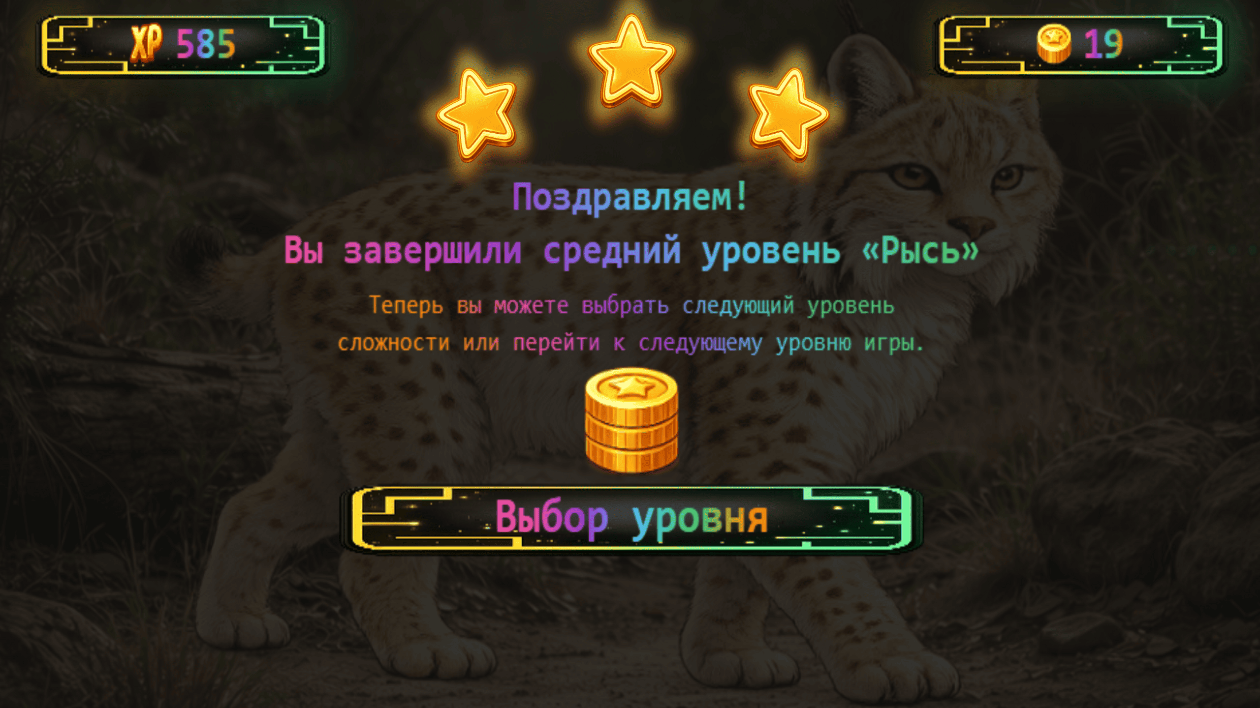 ЗооВектор — screenshot 10