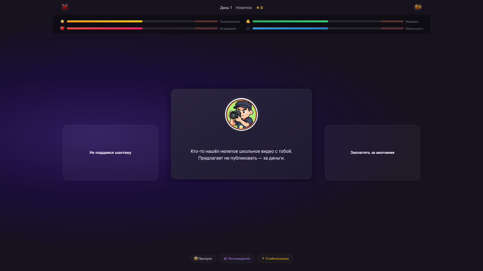 Путь к славе: Карточная игра — screenshot 2