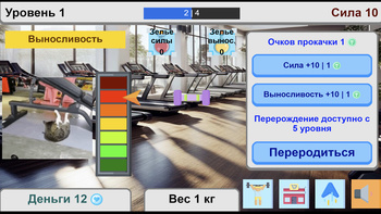 Симулятор качка!