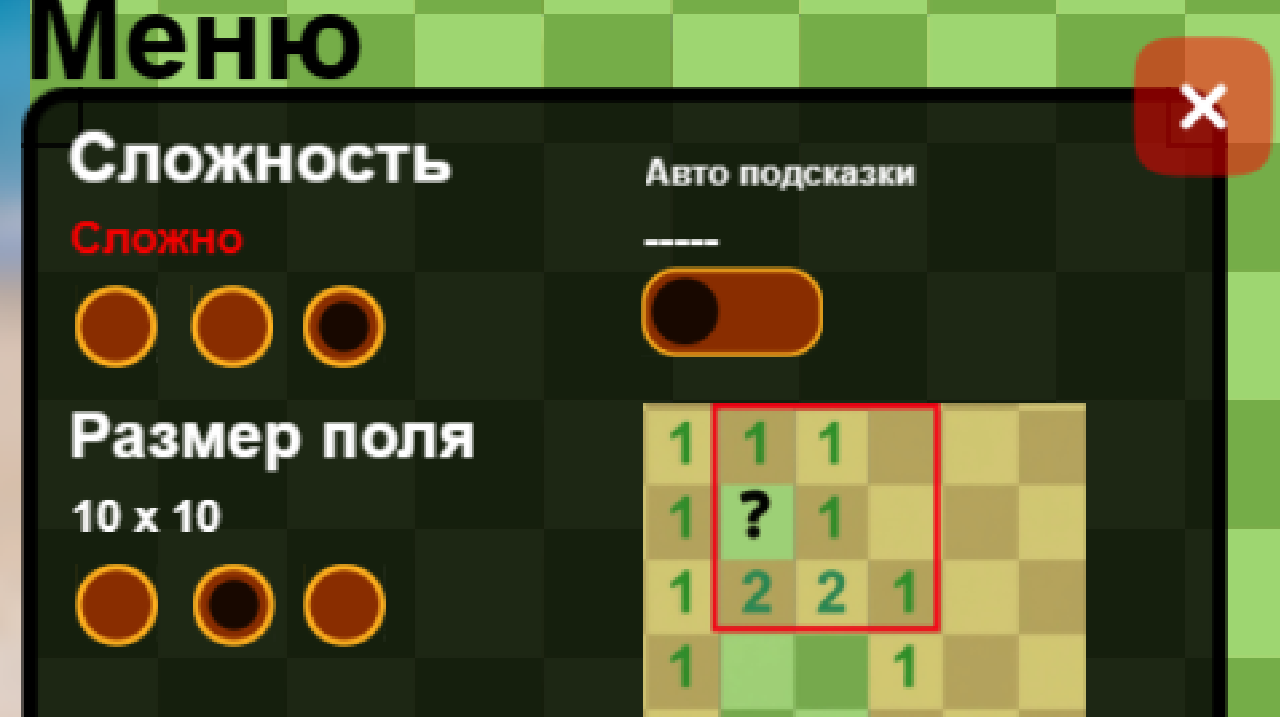 Сапёр с подсказками — screenshot 3