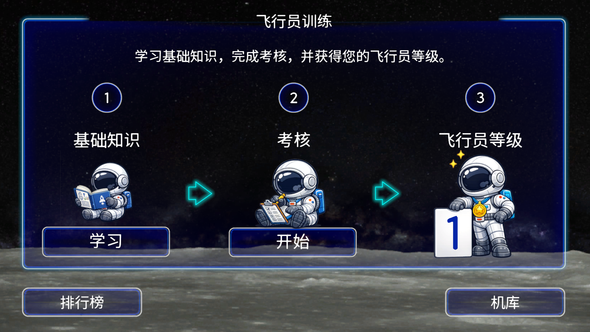 Moon Lander screenshot 11