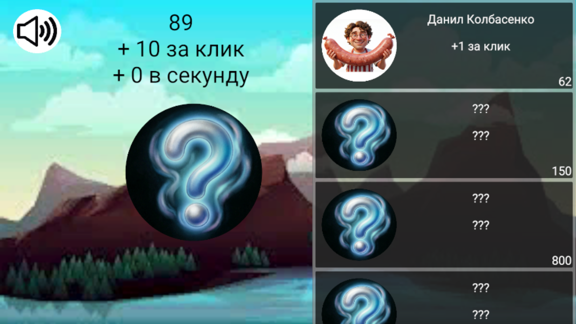 Мемный кликер — screenshot 2