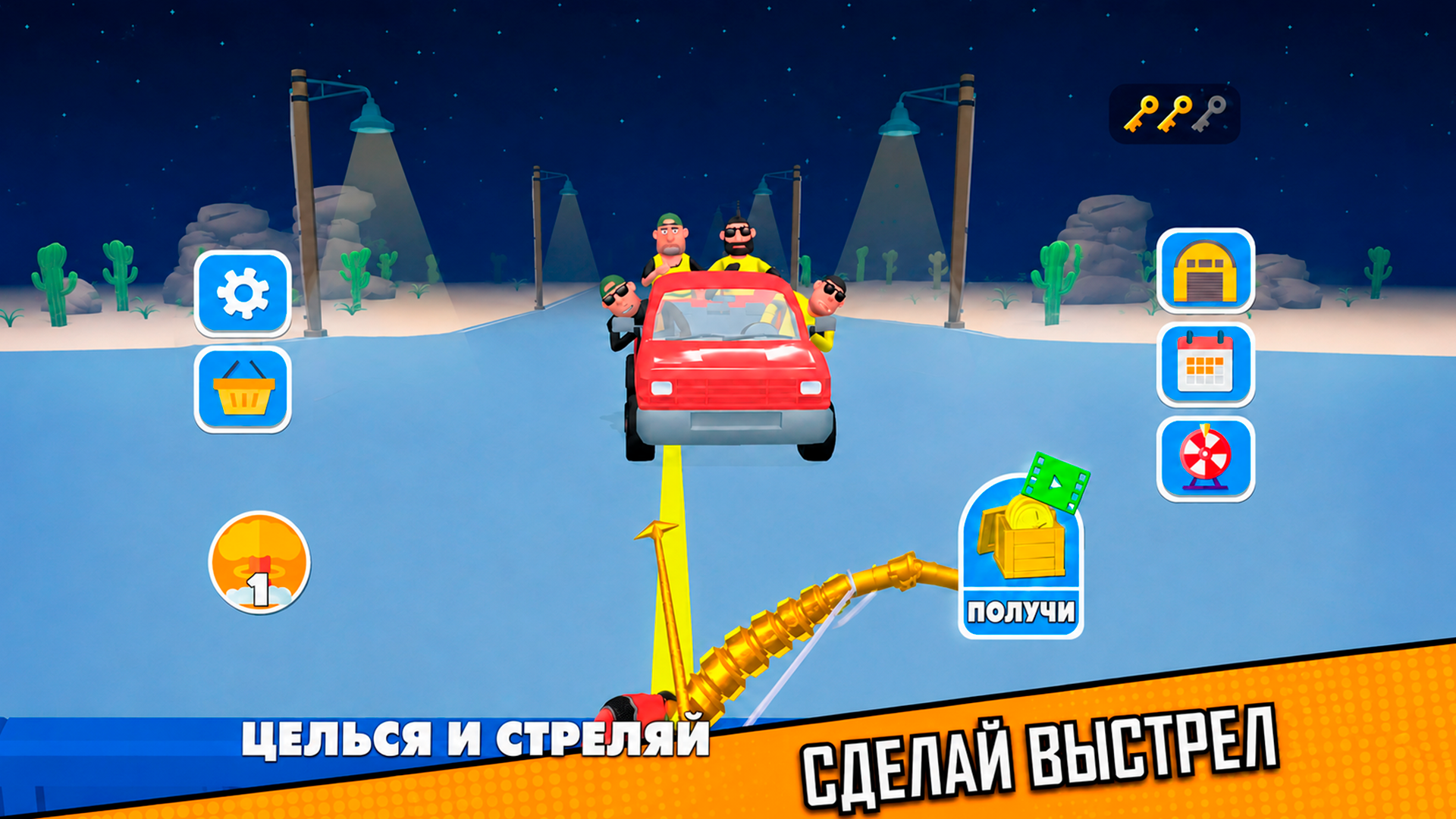 Стелс Шутер — screenshot 6