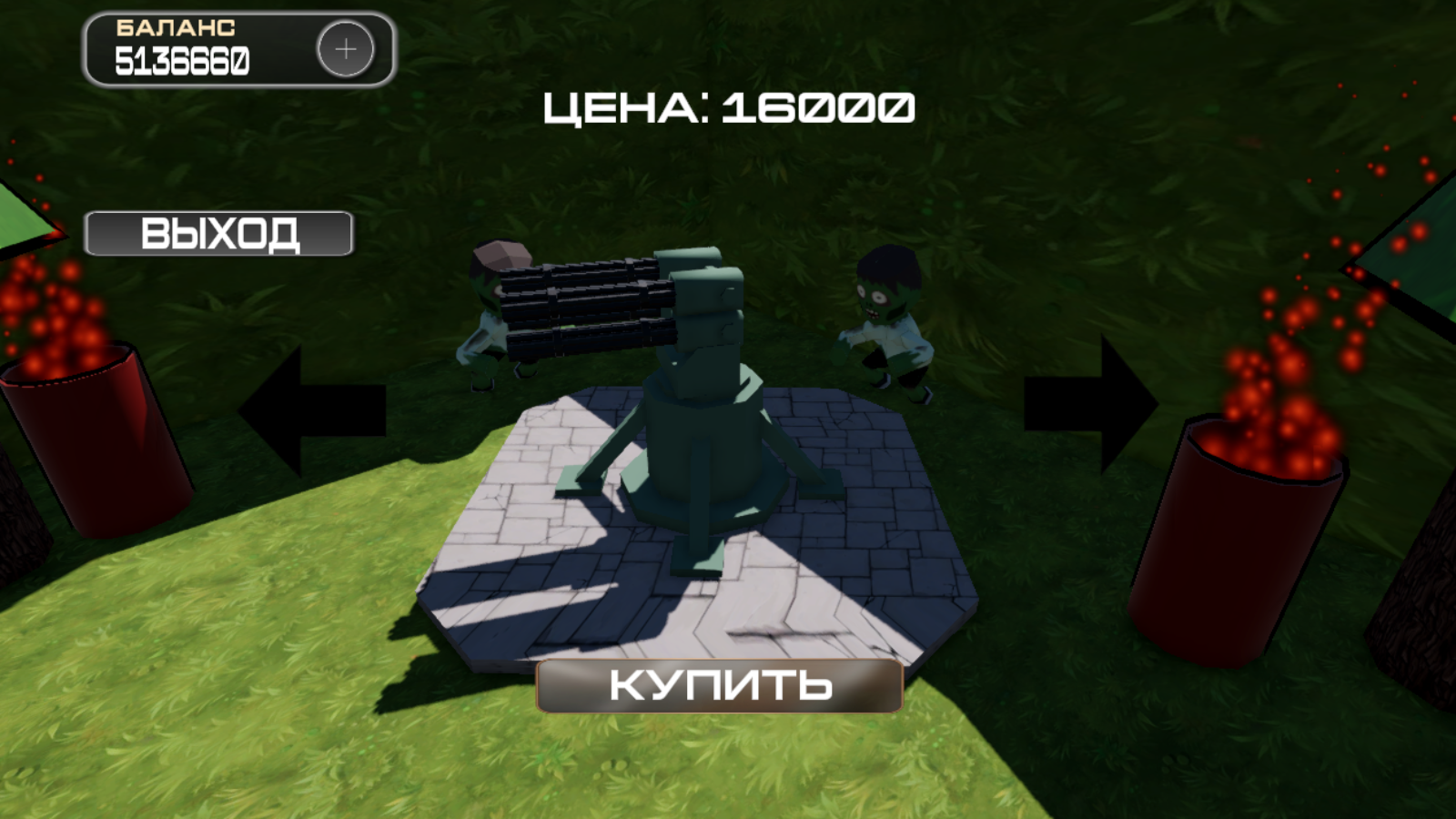 Защити Турель! — screenshot 6