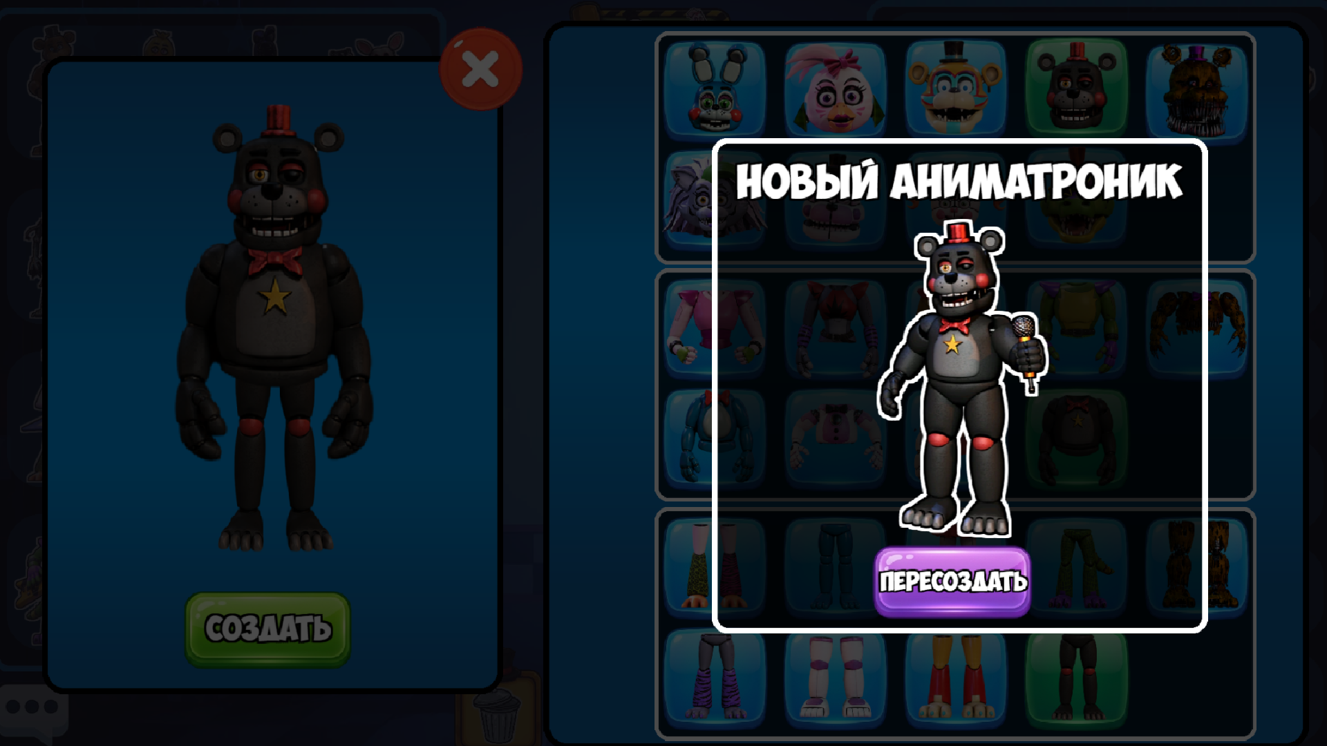 Фнаф Брейнрот Создай Уникального Аниматроника Фнаф — screenshot 6