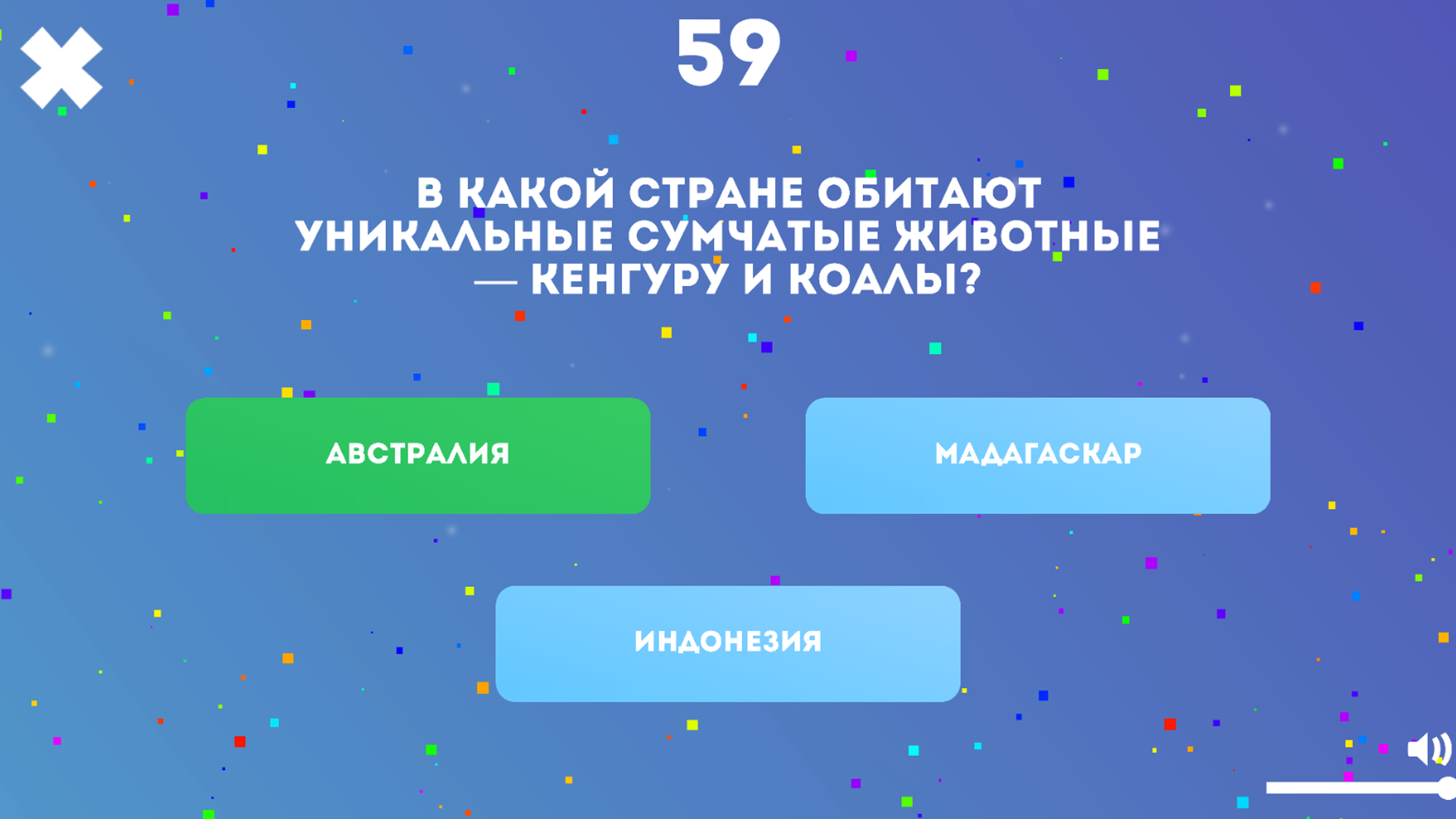 Кто лучше знает страны мира! — screenshot 7