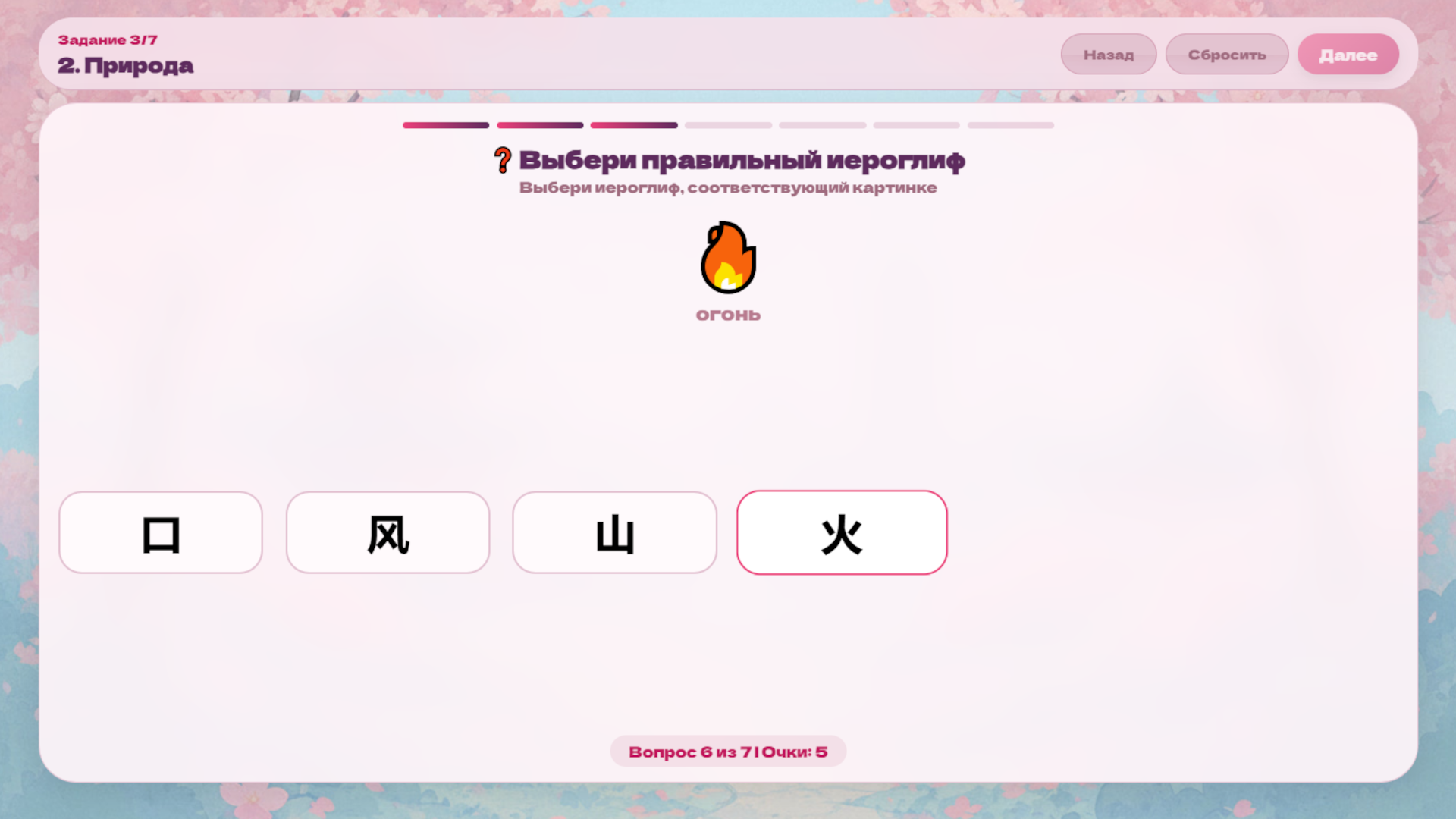 Запоминаем китайские иероглифы — screenshot 3