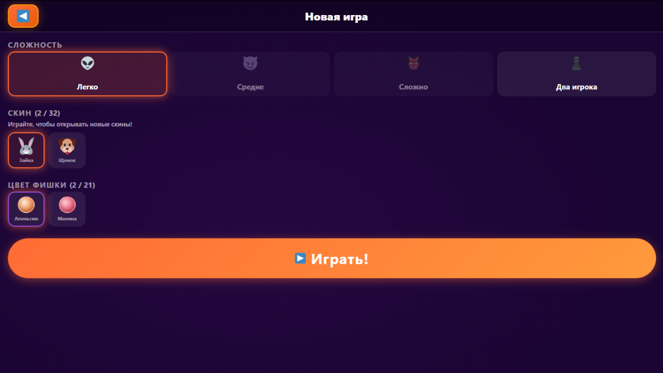 Весёлые уголки — screenshot 3