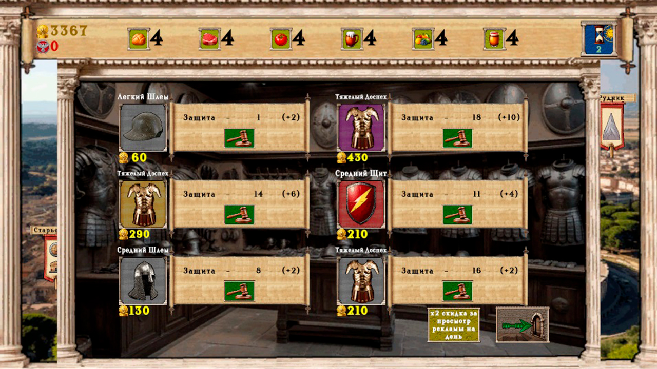 Симулятор школы гладиаторов — screenshot 12