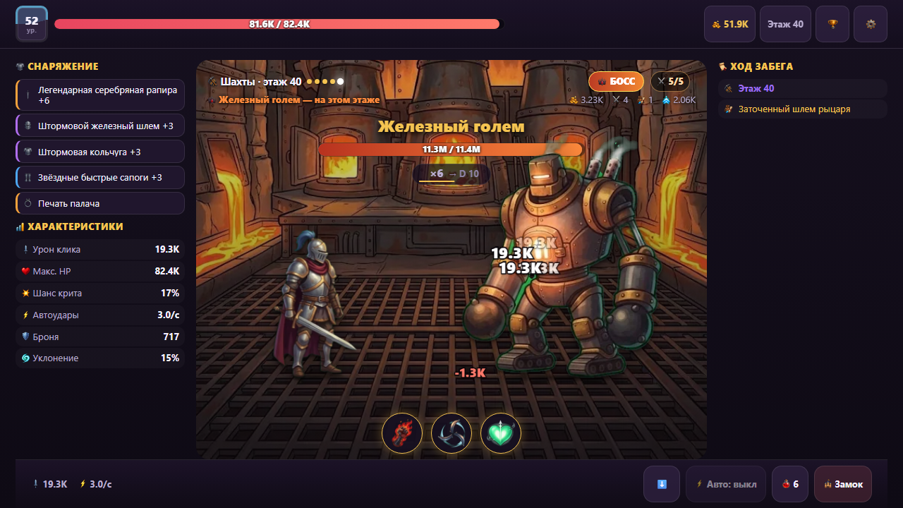 Dungeon Crown — screenshot 5