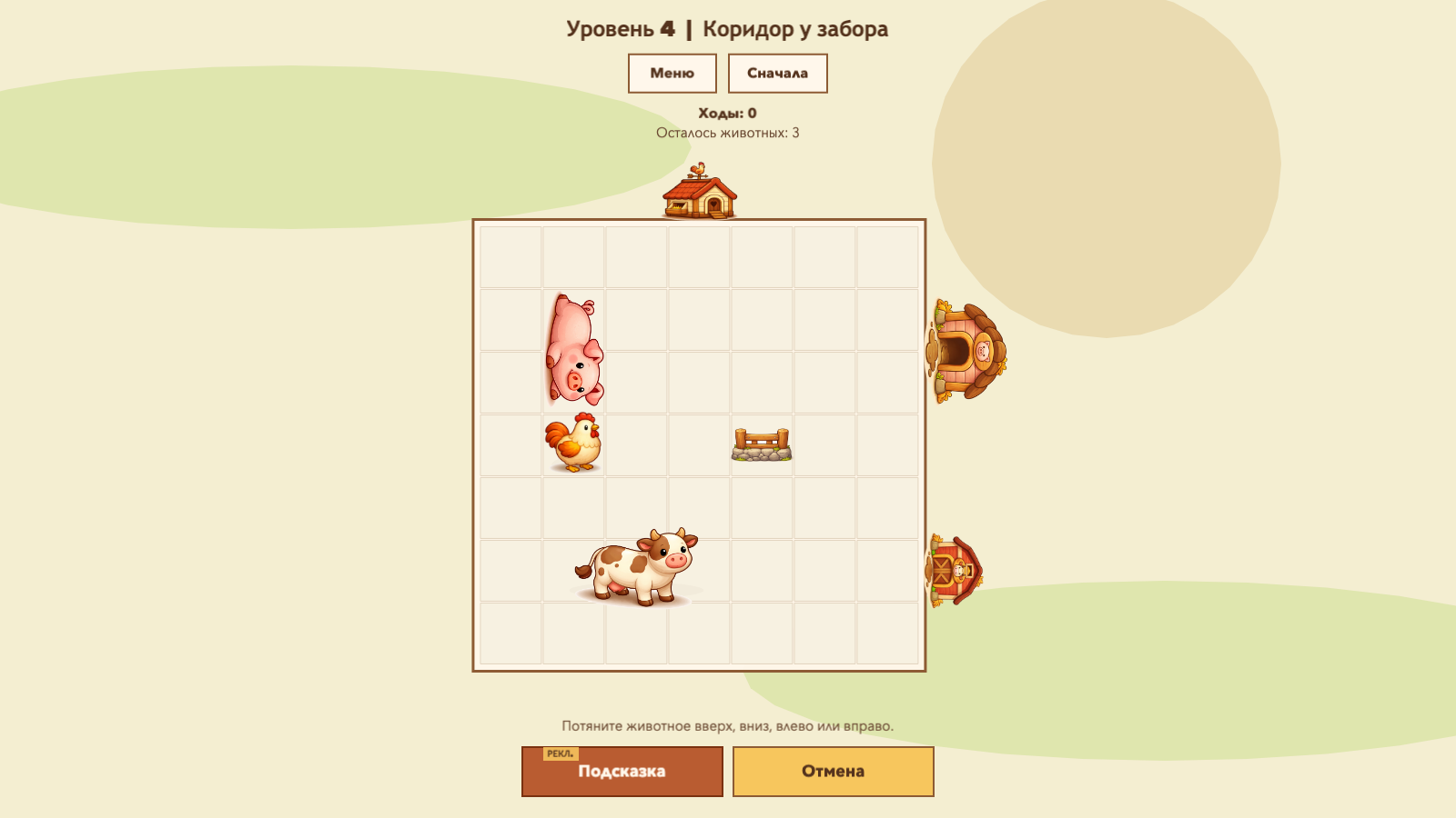 Farm slide — screenshot 3