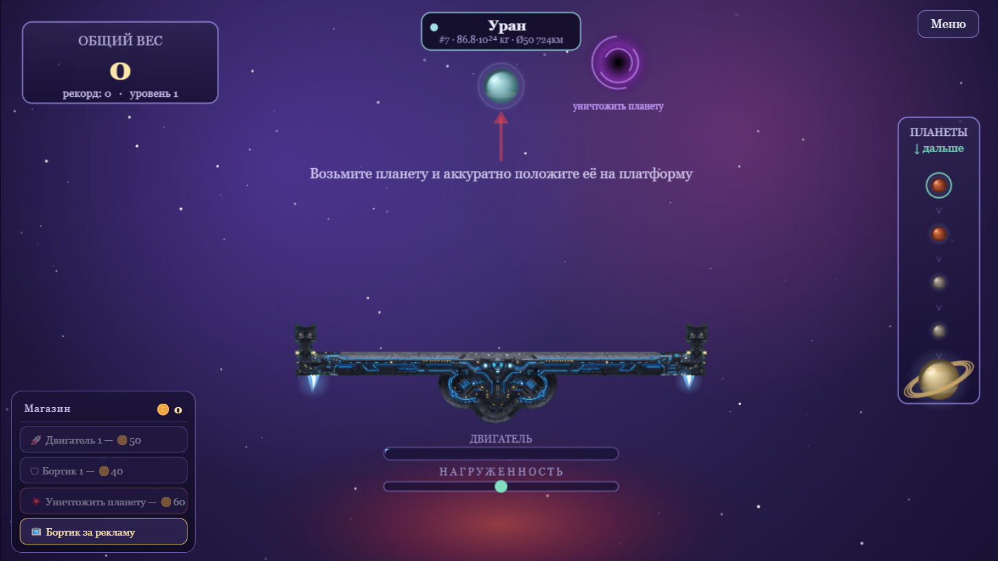 Meditative Balance - Космический баланс — screenshot 6