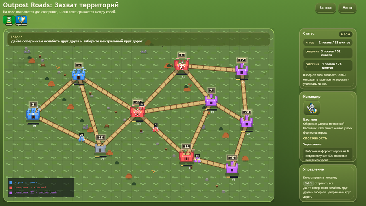 Outpost Roads: Захват территорий — screenshot 2