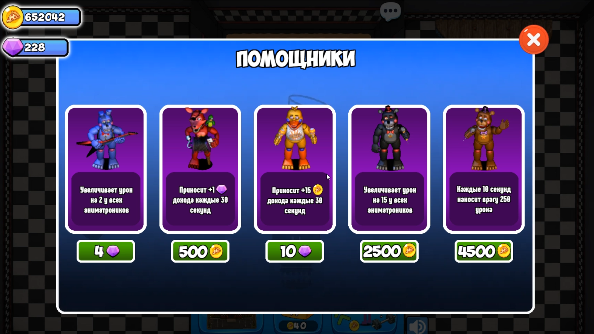 Фнаф Мердж Сражения: Побеждай Врагов Аниматроников — screenshot 14