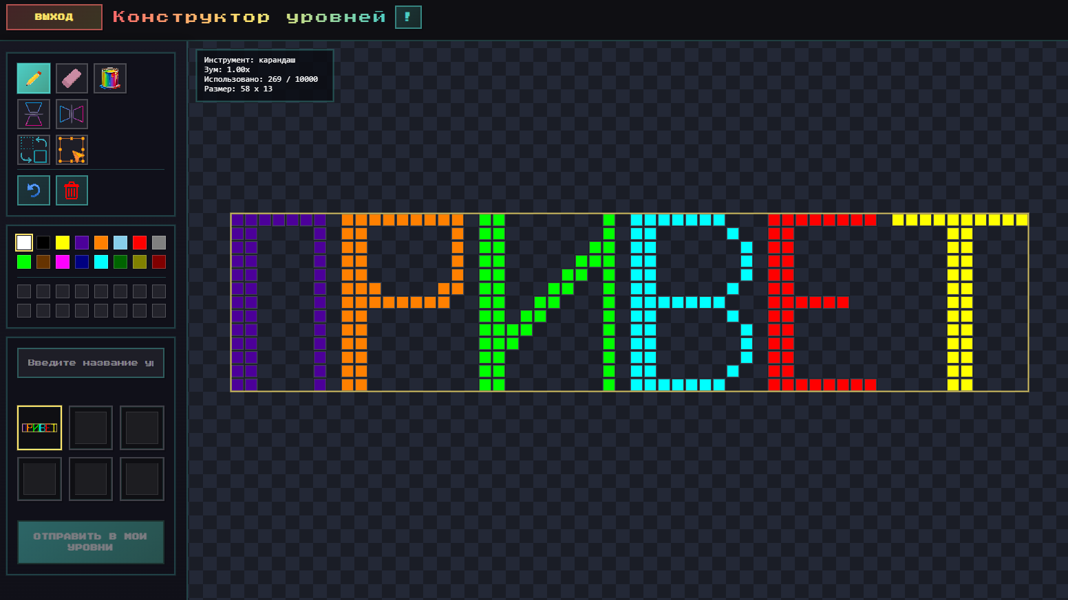 Поле памяти — screenshot 3