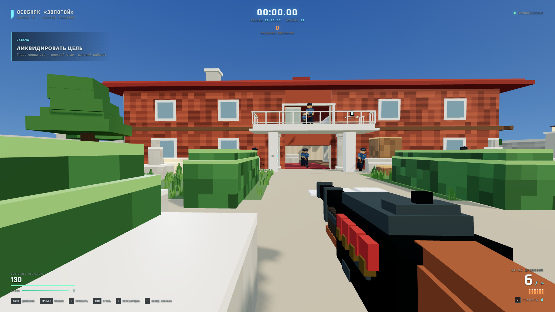 Блок Опс — screenshot 1