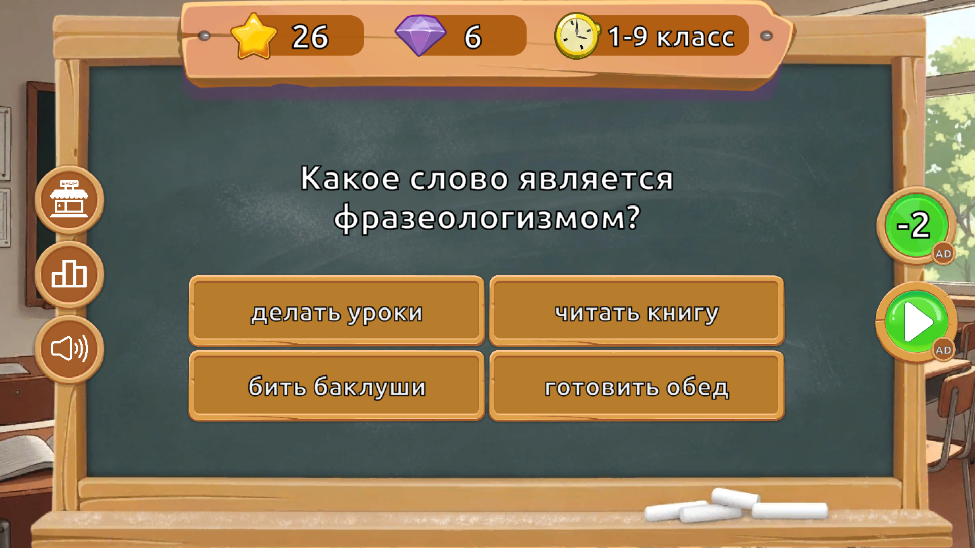 300 Школьных Вопросов — screenshot 4