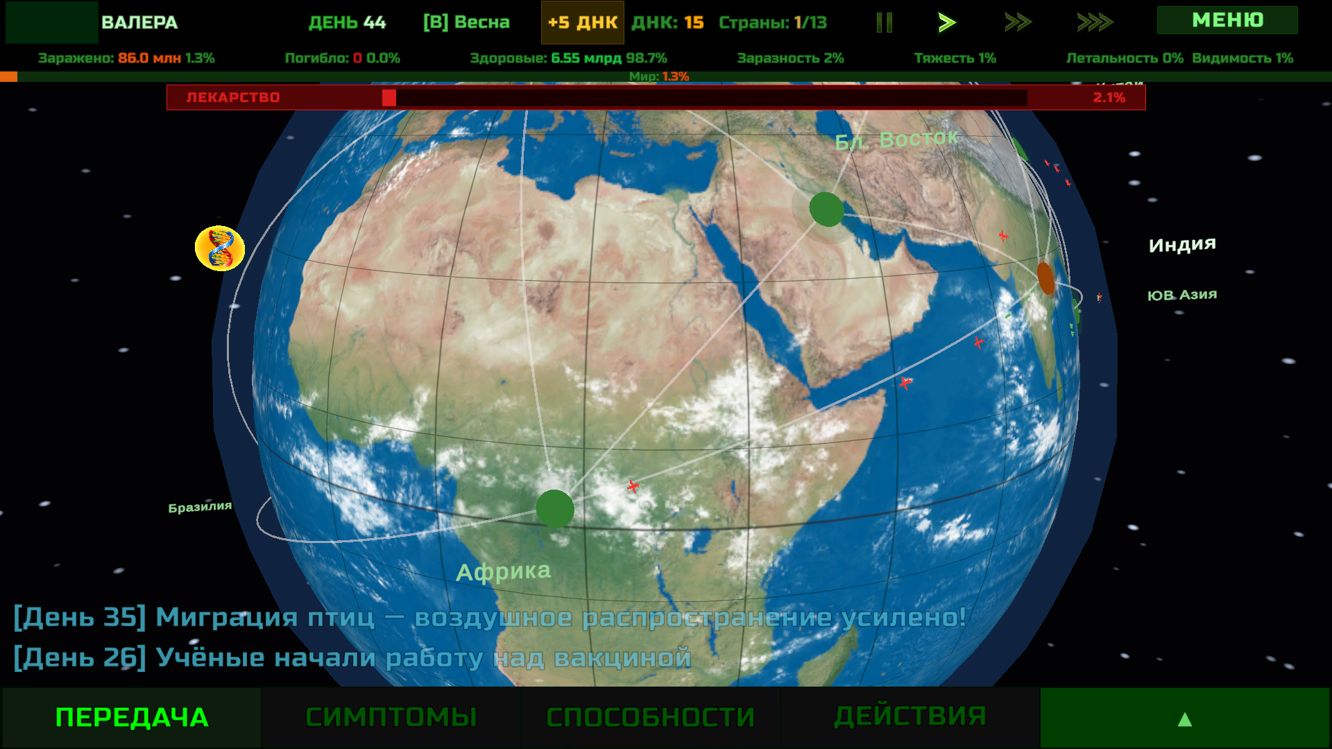Зараза — screenshot 14