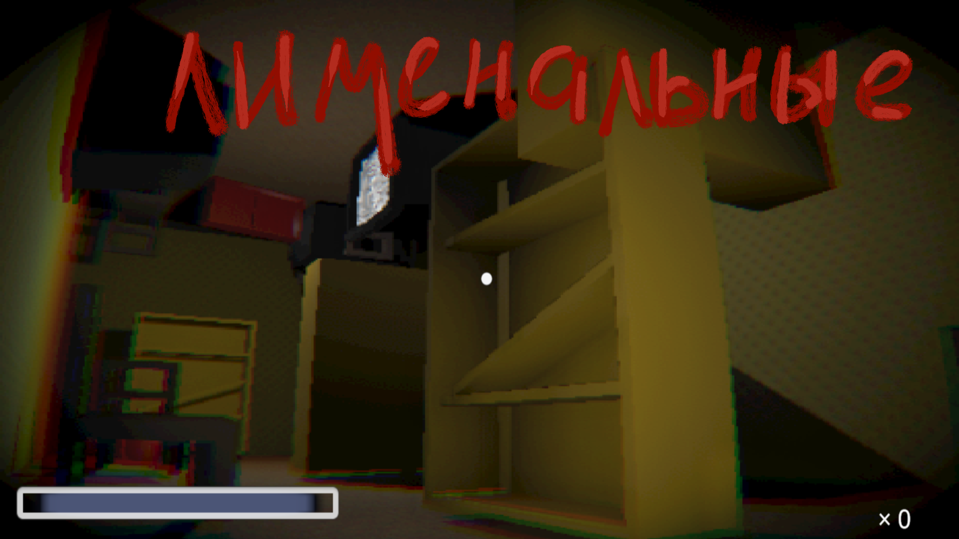 За красной дверью: Закулисье — screenshot 2