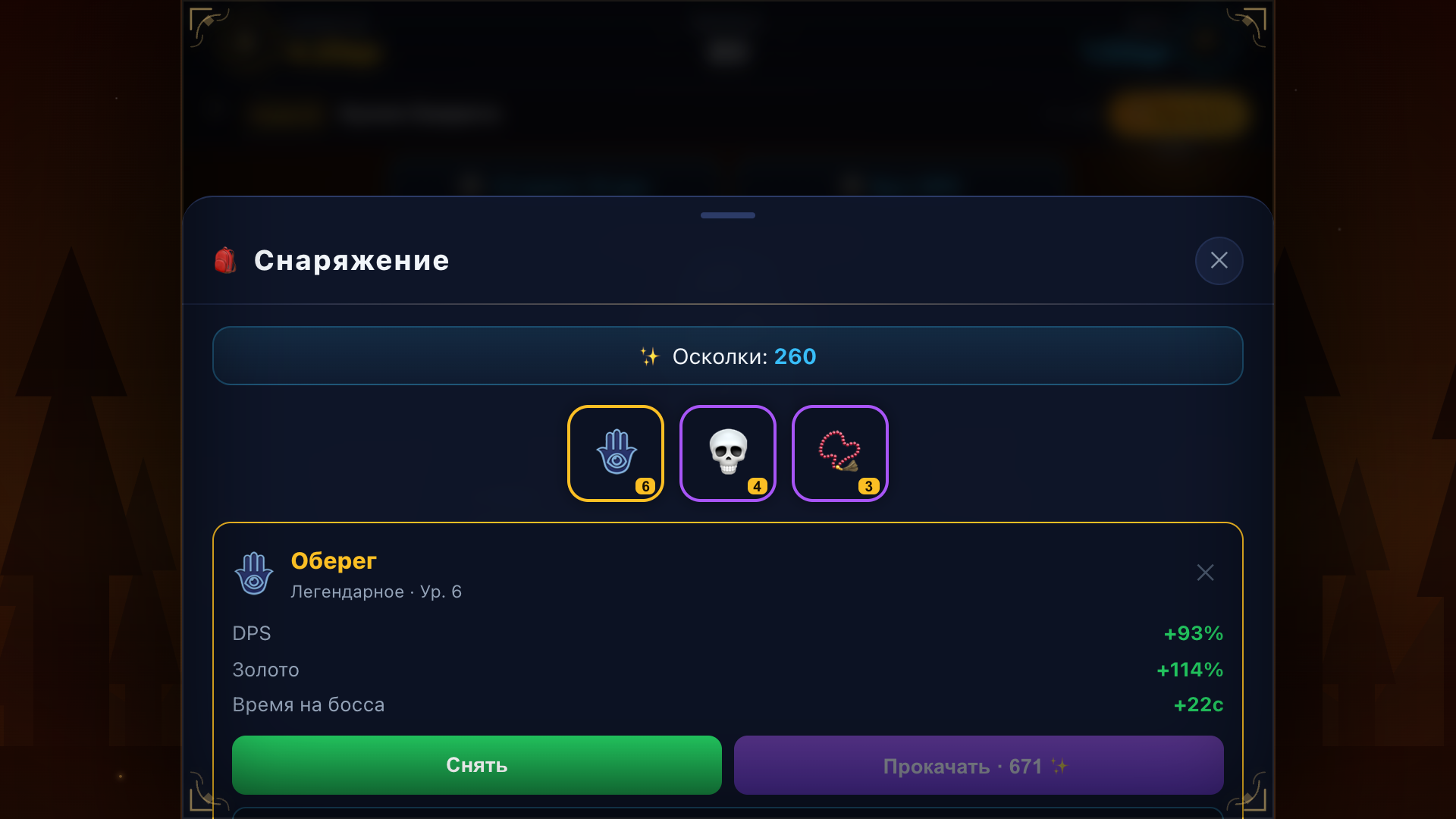Навъ — screenshot 3