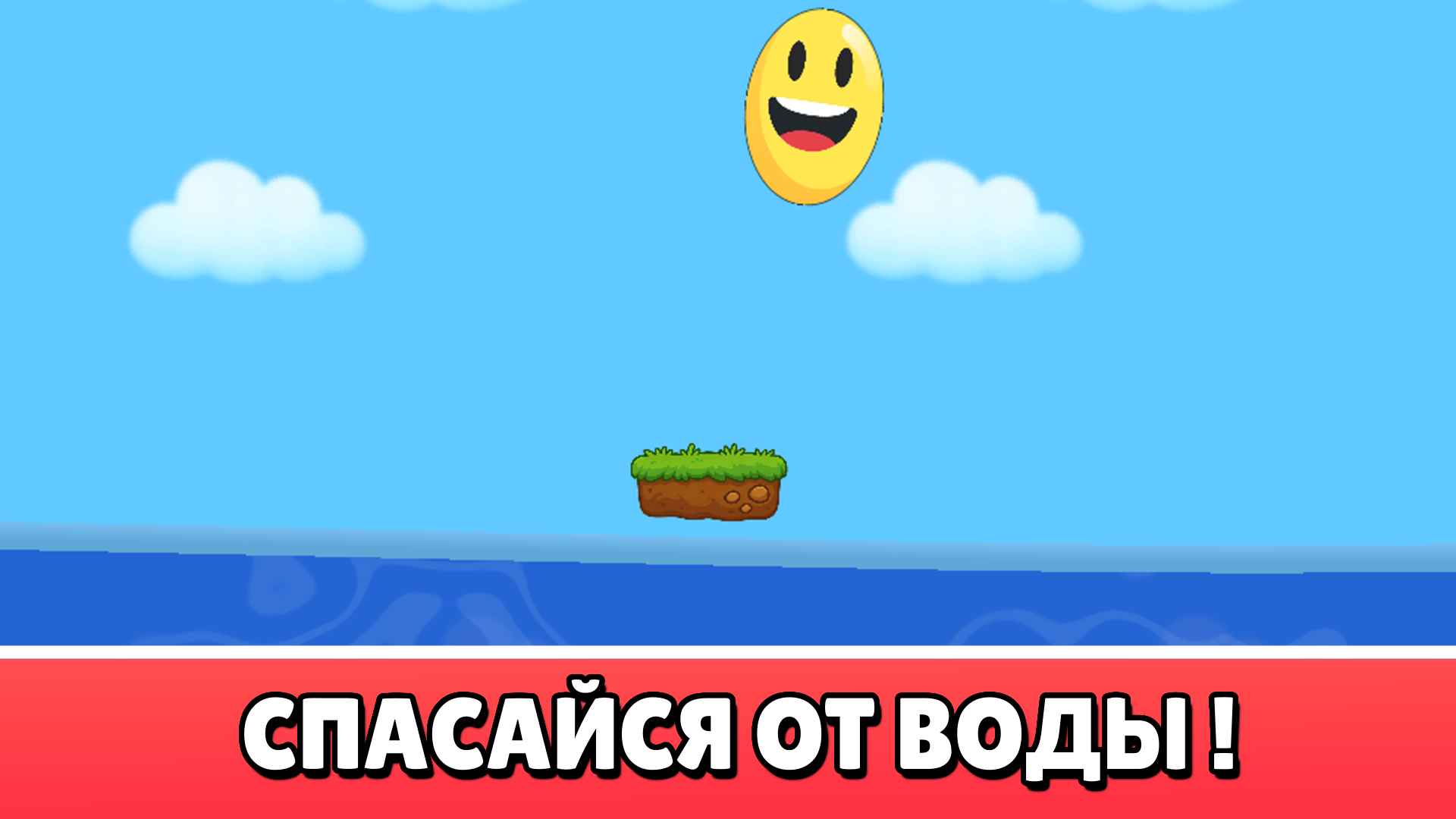 Прыг Смайл 2 — скриншот 1