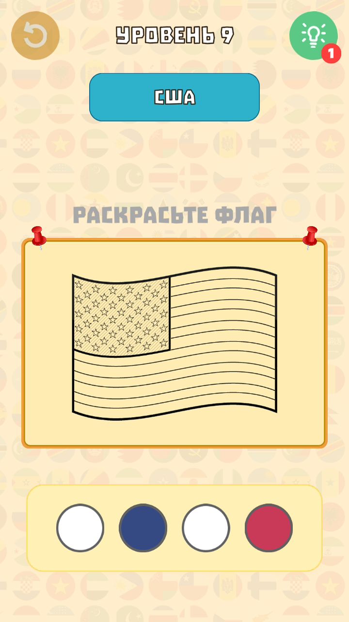 Painting Flag screenshot 14