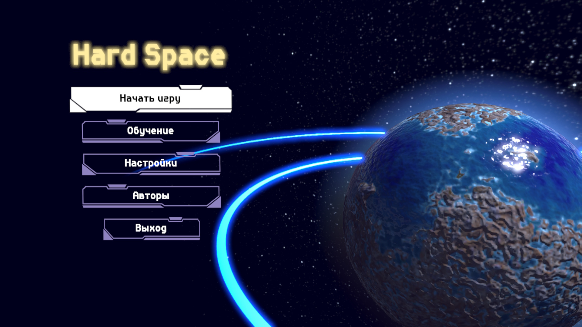 Hard Space — screenshot 19