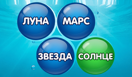 Лопни слово