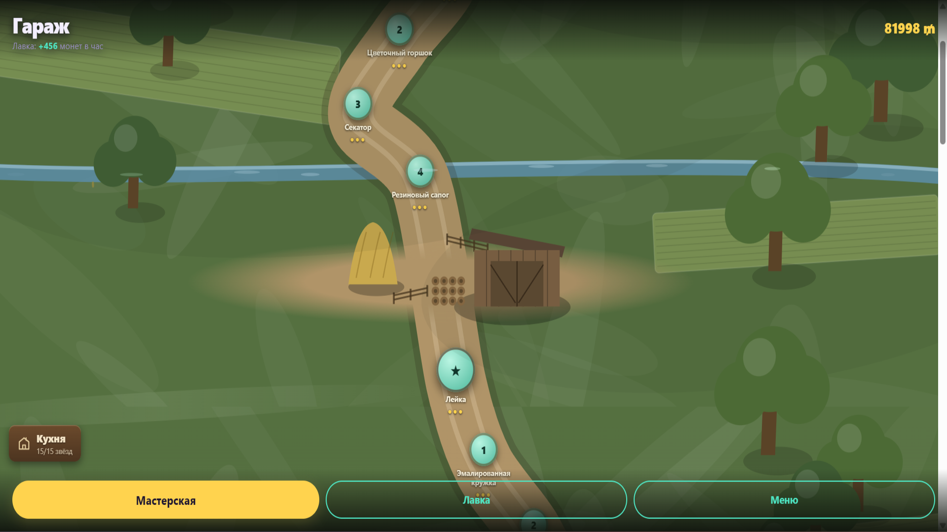 Симулятор мытья выщей — screenshot 1