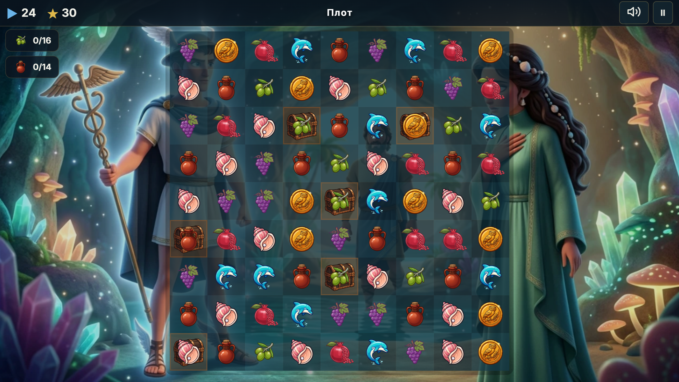 Одиссея — screenshot 3