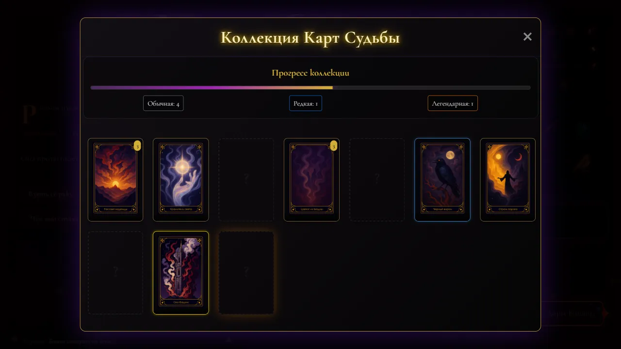 Последний Хранитель — screenshot 6