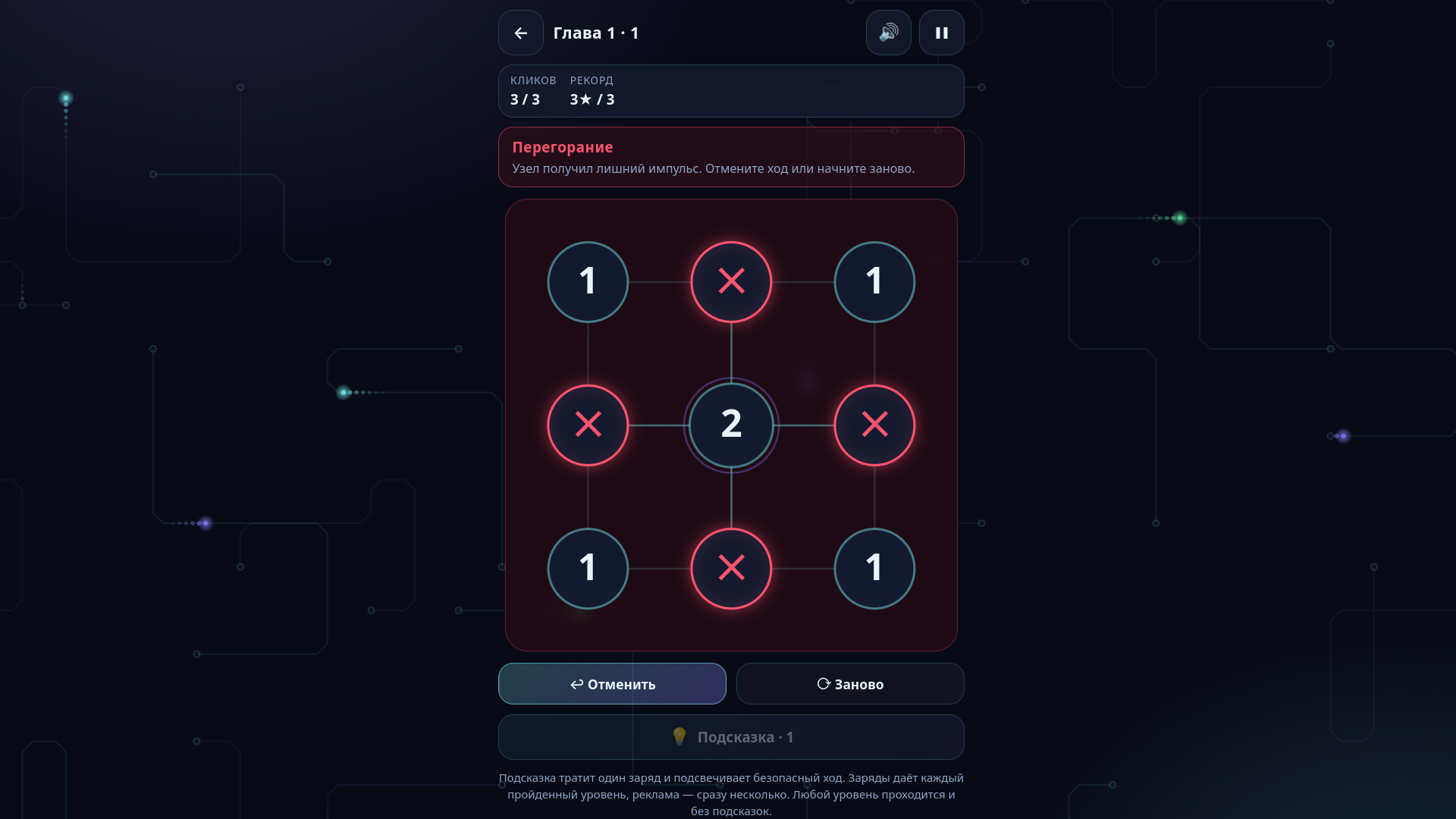 Синапс — screenshot 4